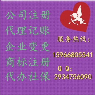 福百萬財 專業工商務企業代理代辦服務專家